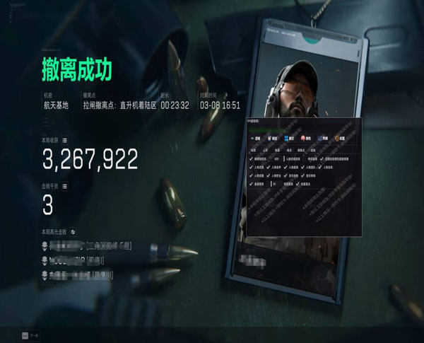 三角洲外挂数值软件效果
